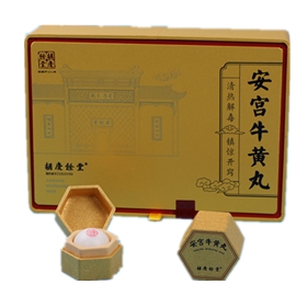 安宮牛黃丸