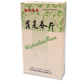 胃復(fù)春片